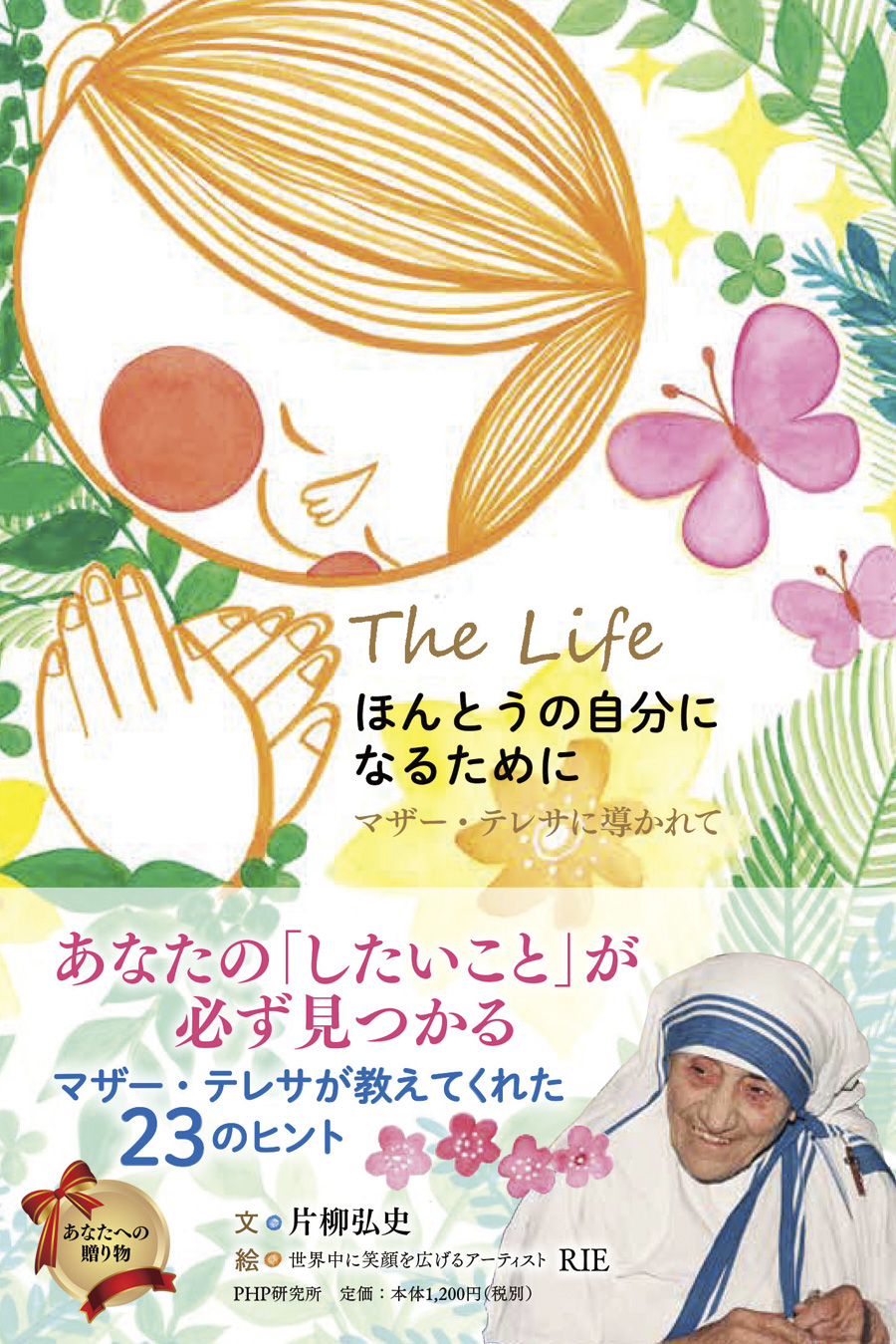雑誌で紹介された ＤＶＤ５本 マザーテレサ ＤＶＤ５本 ＤＶＤ５本 DVD